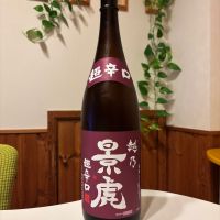 越乃景虎