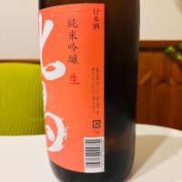 北島のレビュー by_sakenosakana1210