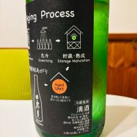 日高見のレビュー by_sakenosakana1210