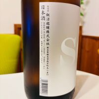 SGのレビュー by_sakenosakana1210