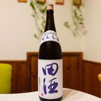 田酒