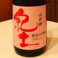 紀土