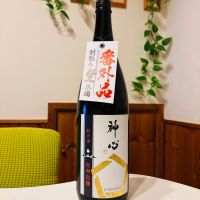 神心