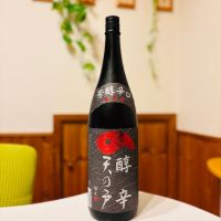 天の戸