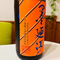 墨廼江のレビュー by_sakenosakana1210