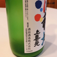 酒和地のレビュー by_sakenosakana1210