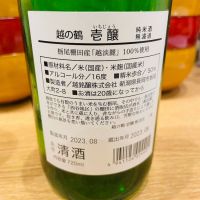 壱醸のレビュー by_sakenosakana1210