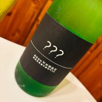 ？？？（トリプルハテナ）のレビュー by_sakenosakana1210