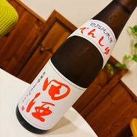 田酒のレビュー by_sakenosakana1210