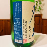 屋守のレビュー by_sakenosakana1210