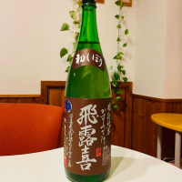 福島県の酒