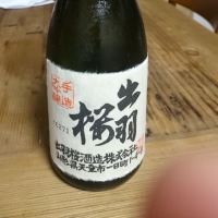 出羽桜