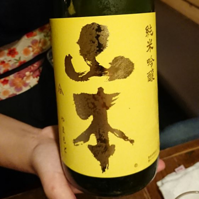 山本のレビュー by_TAKE SAKE