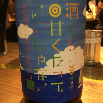 埼玉県の酒