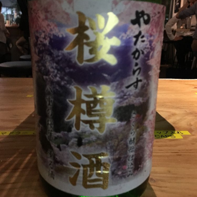 奈良県の酒