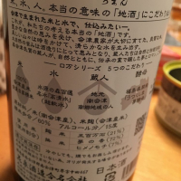 ロ万のレビュー by_TAKE SAKE