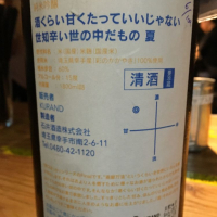 豊明のレビュー by_TAKE SAKE