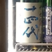 山形県の酒