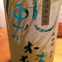 奈良県の酒