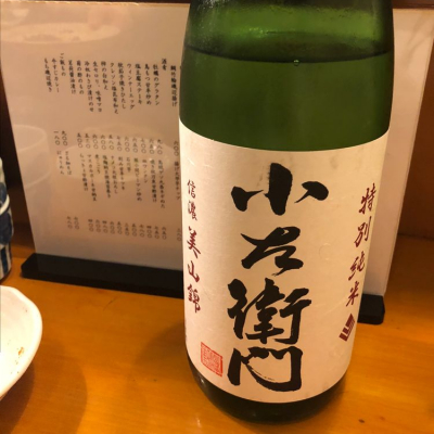 岐阜県の酒