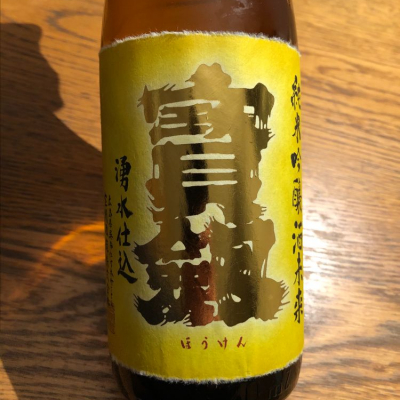 広島県の酒