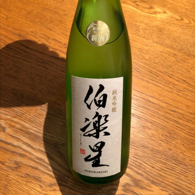 宮城県の酒