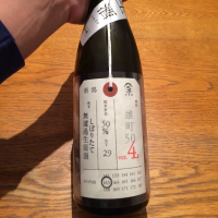 荷札酒のレビュー by_ピロリアン