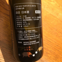 田酒のレビュー by_ピロリアン