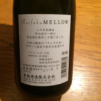 MELLOWのレビュー by_ピロリアン