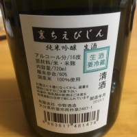 ちえびじんのレビュー by_Rui