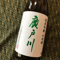 福島県の酒