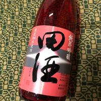 田酒のレビュー by_harutaka