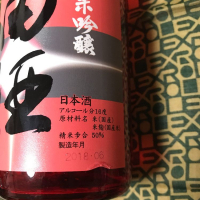 田酒のレビュー by_harutaka