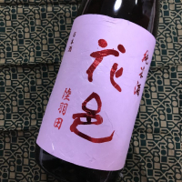 秋田県の酒