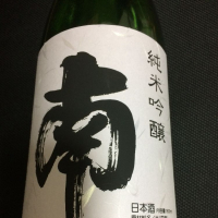 高知県の酒