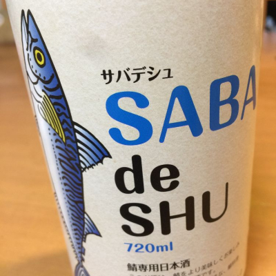 SABA de SHUのレビュー by_Mami Takanasi