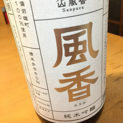 奈良県の酒