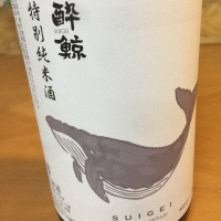 酔鯨