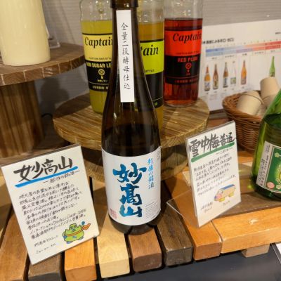 妙高山のレビュー by_choco.bananas136