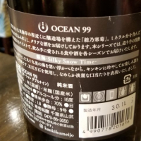 OCEAN99のレビュー by_おじじ
