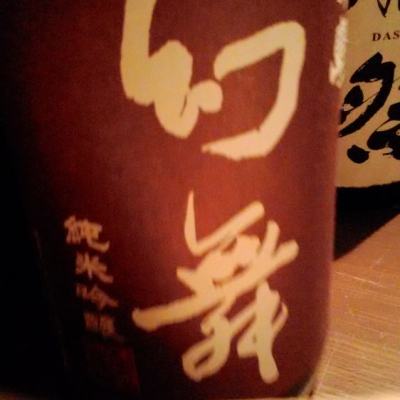 長野県の酒
