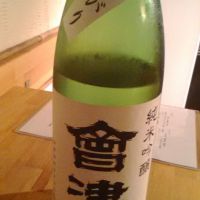 会津（會津）