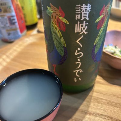 讃岐くらうでぃのレビュー by_Yoshio