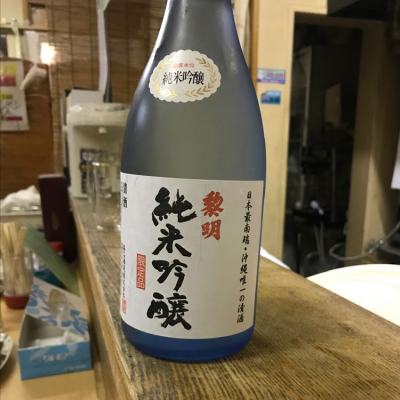 沖縄県の酒