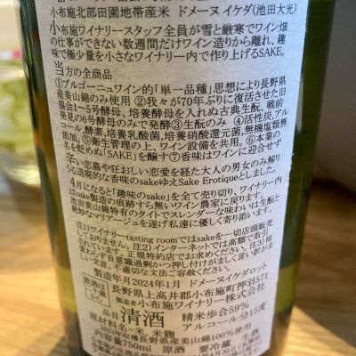 ソガペールエフィス(ソガペール エ フィス) - ページ50 | 日本酒 評価