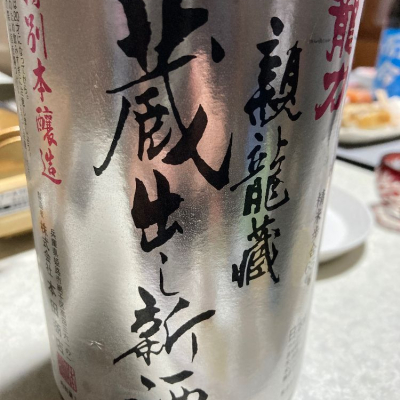 兵庫県の酒