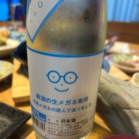 メガネ専用