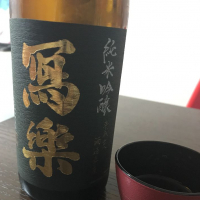 
            写楽（冩樂）_
            Yoshioさん