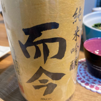 
            而今_
            Yoshioさん