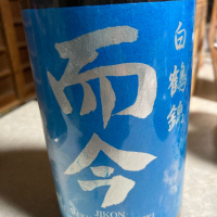 三重県の酒